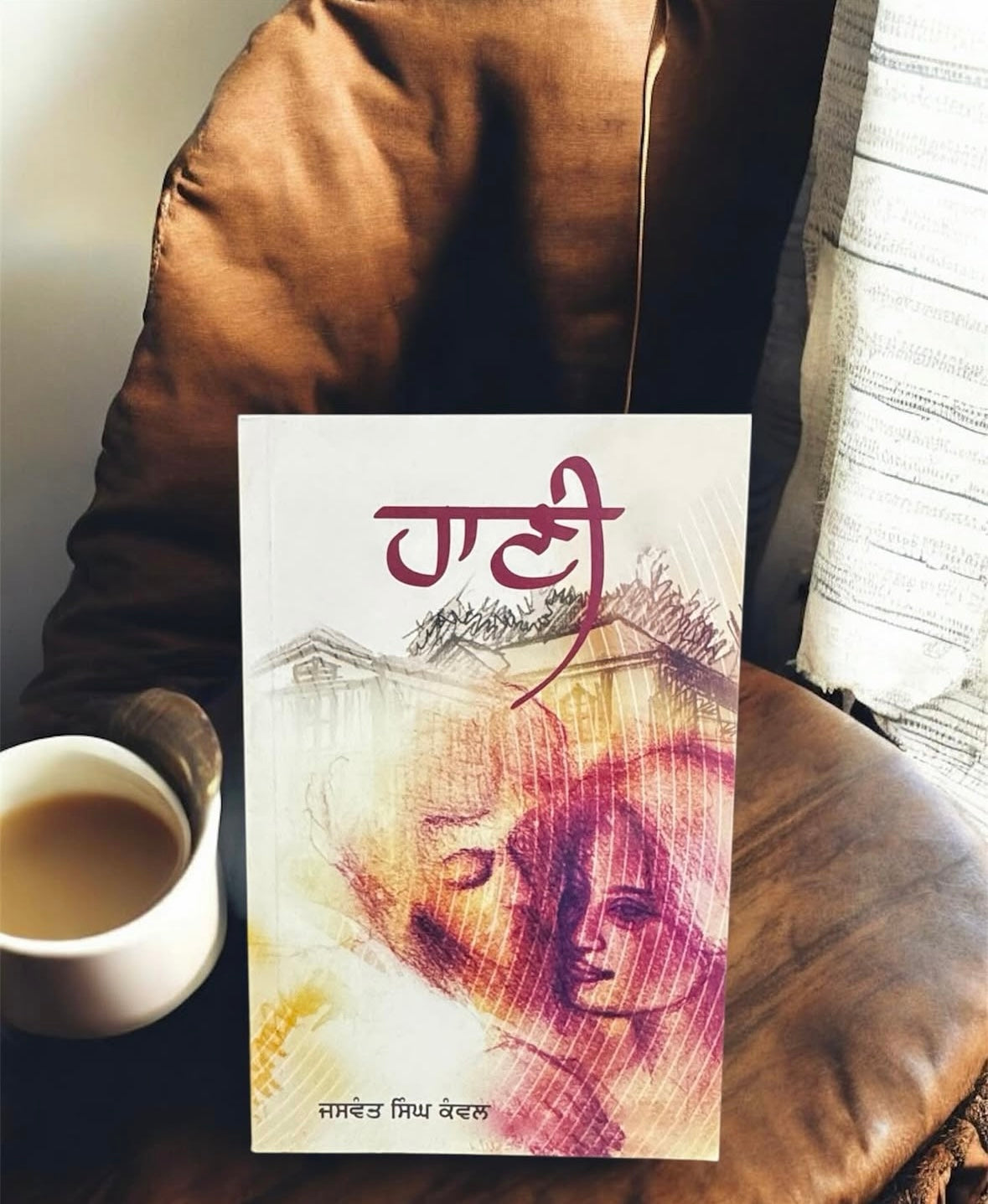 Haani || ਹਾਣੀ ॥ Jaswant Singh Kanwal