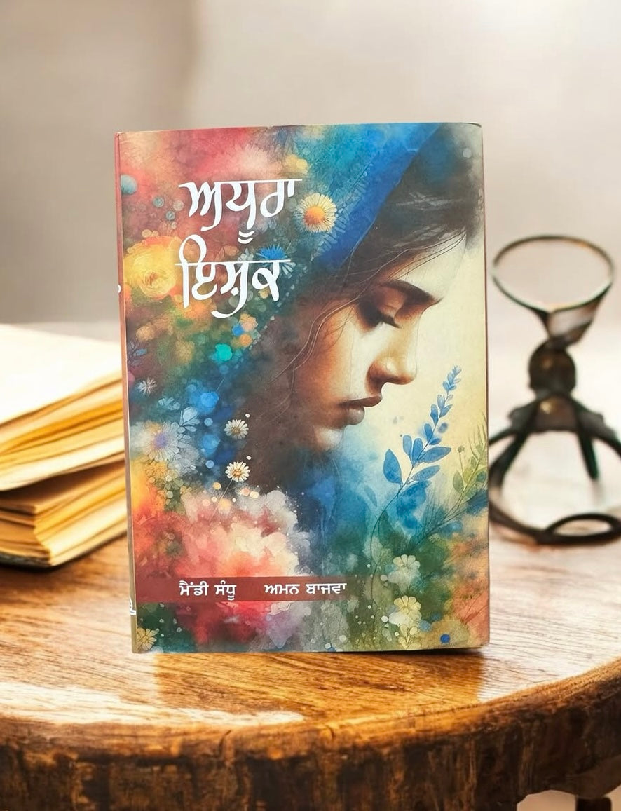 Adhoora Ishq || ਅਧੂਰਾ ਇਸ਼ਕ || Mandy Sandhu , Aman Bajwa