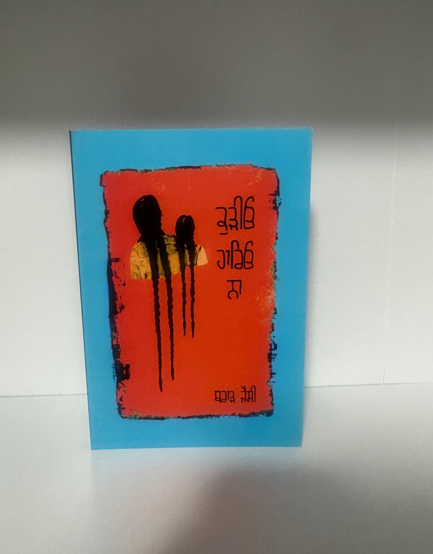 Kudiyo Hareyo Na || ਕੁੜੀਓ ਹਾਰਿਓ ਨਾ || Brar Jessy