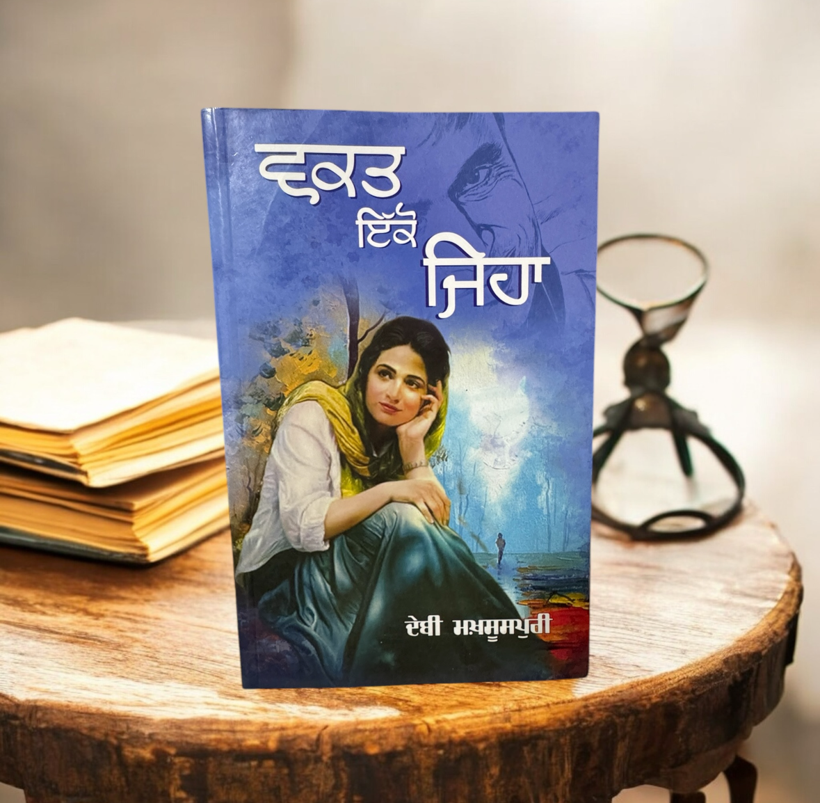 Vakt Ikko Jeha || ਵਕਤ ਇੱਕੋ ਜਿਹਾ || Debi Makhsoospuri