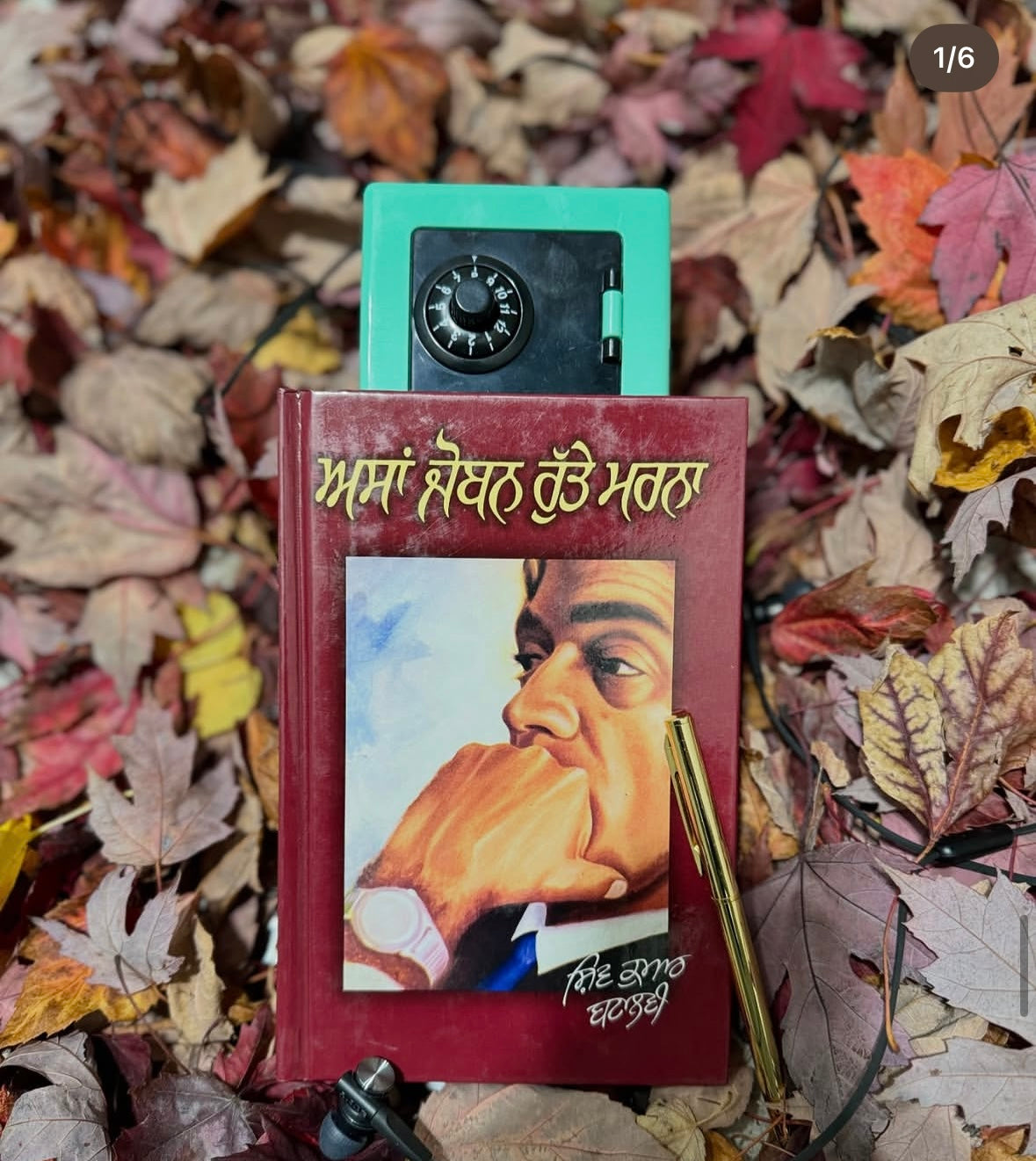 Assan Joban Rutte Marna || ਅਸਾਂ ਜੋਬਨ ਰੁੱਤੇ ਮਰਨਾ ॥ Shiv Kumar Batalvi