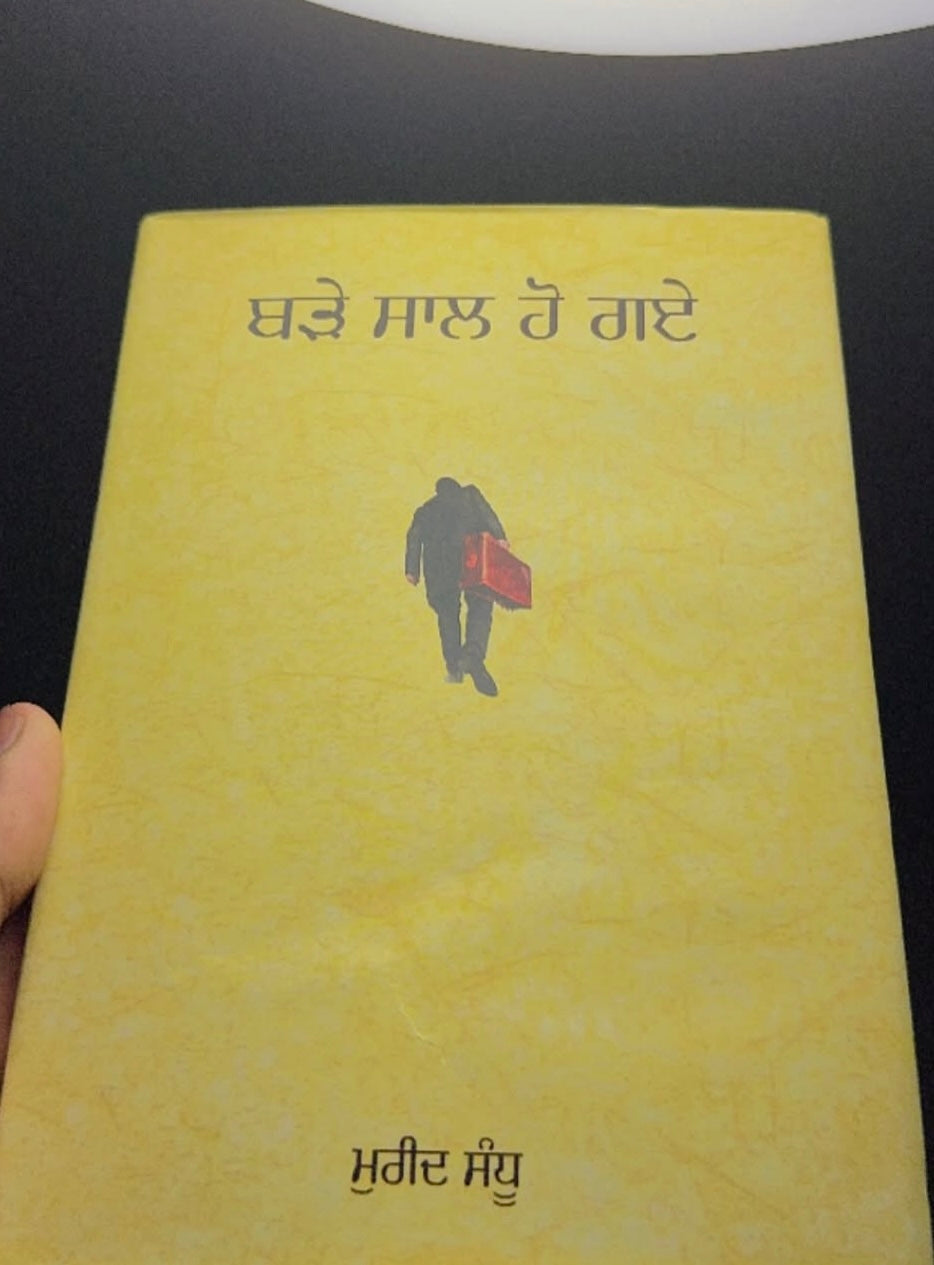 Bade Saal Ho Gaye || ਬੜੇ ਸਾਲ ਹੋ ਗਏ || Mureed Sandhu