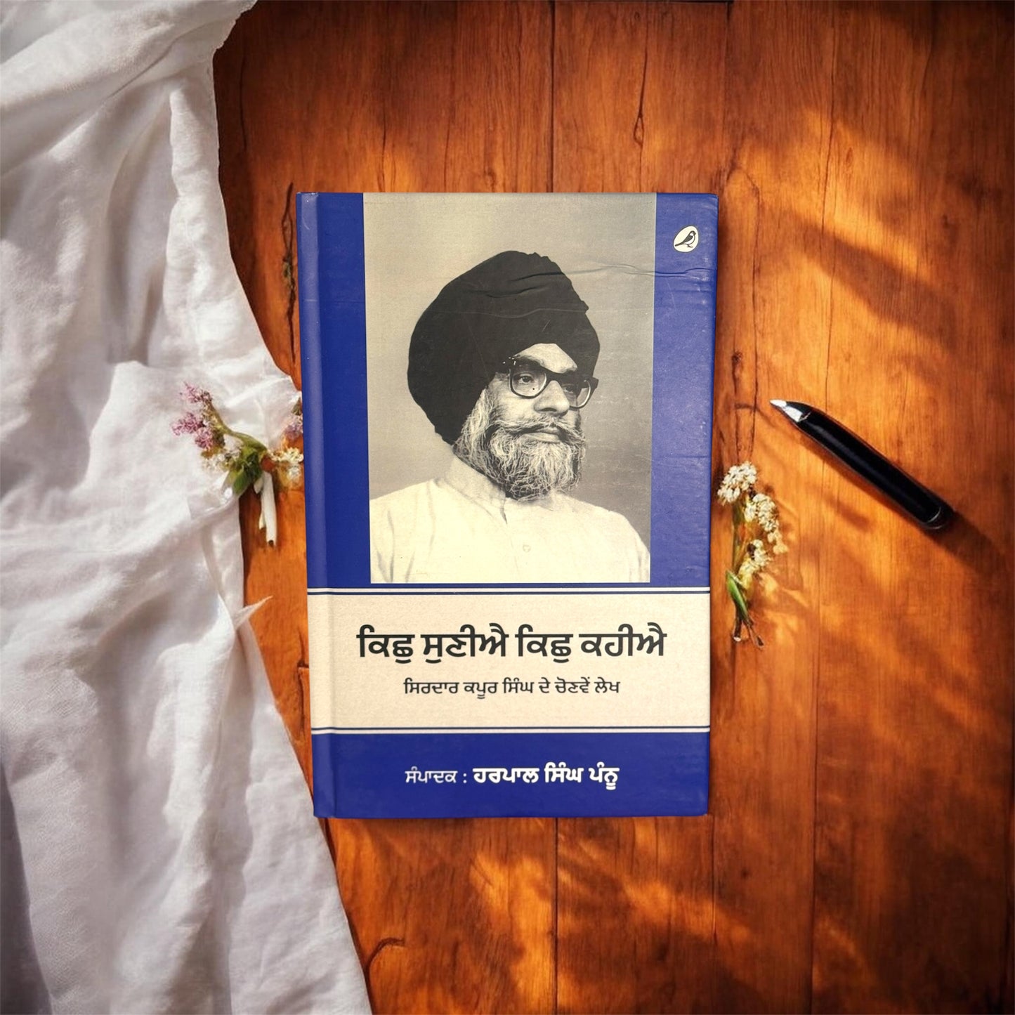 Kish Suniye Kish Kahiye || Sardar Kapoor Singh De Chonve Lekh