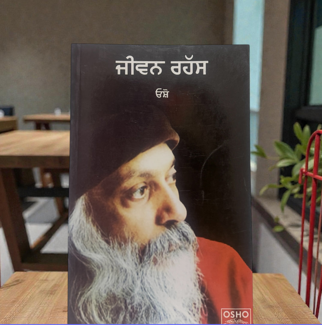 Jeevan Rahas || Osho || ਜੀਵਨ ਰਹੱਸ