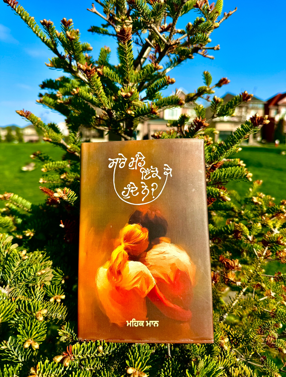 Saare Munde Ikko Je Hunde Ne? || ਸਾਰੇ ਮੁੰਡੇ ਇੱਕੋ ਜੇ ਹੁੰਦੇ ਨੇ? || Mehak Maan