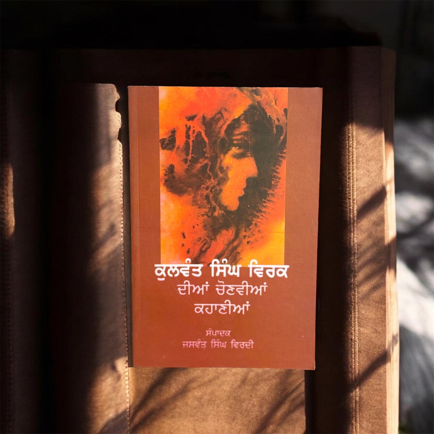 Kulwant Singh Virk Dian Chonviya Kahaniya || ਕੁਲਵੰਤ ਸਿੰਘ ਵਿਰਕ ਦੀਆਂ ਚੋਣਵੀਆਂ ਕਹਾਣੀਆਂ