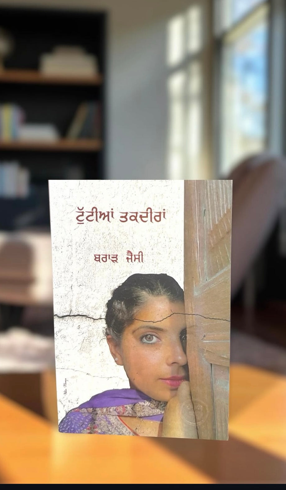 Tuttia Takdeeran || ਟੁੱਟੀਆਂ ਤਕਦੀਰਾਂ ॥ Brar Jessy