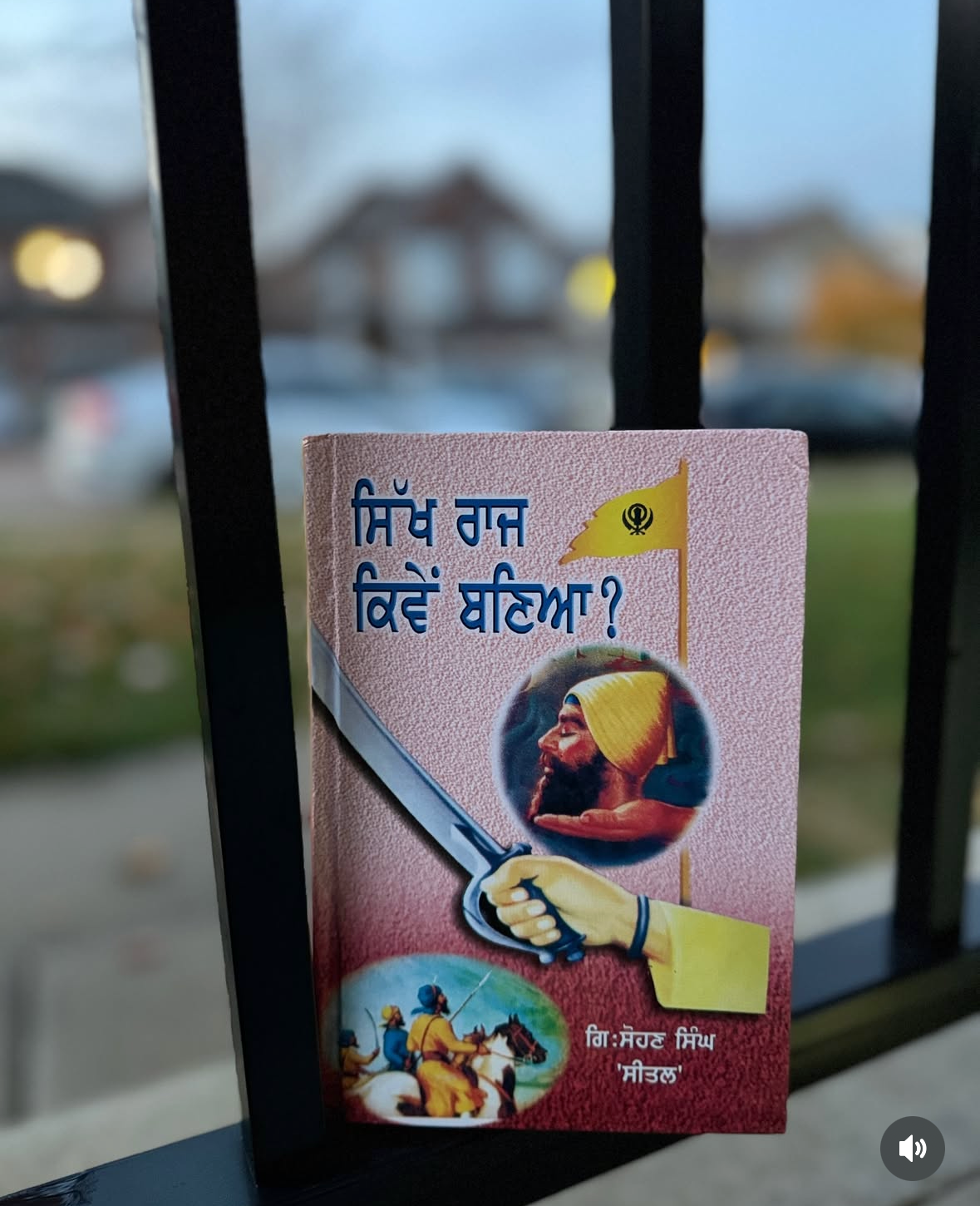 Sikh Raj Kiven Baneya || ਸਿੱਖ ਰਾਜ ਕਿਵੇਂ ਬਣਿਆ || ਸੋਹਣ ਸਿੰਘ ਸੀਤਲ