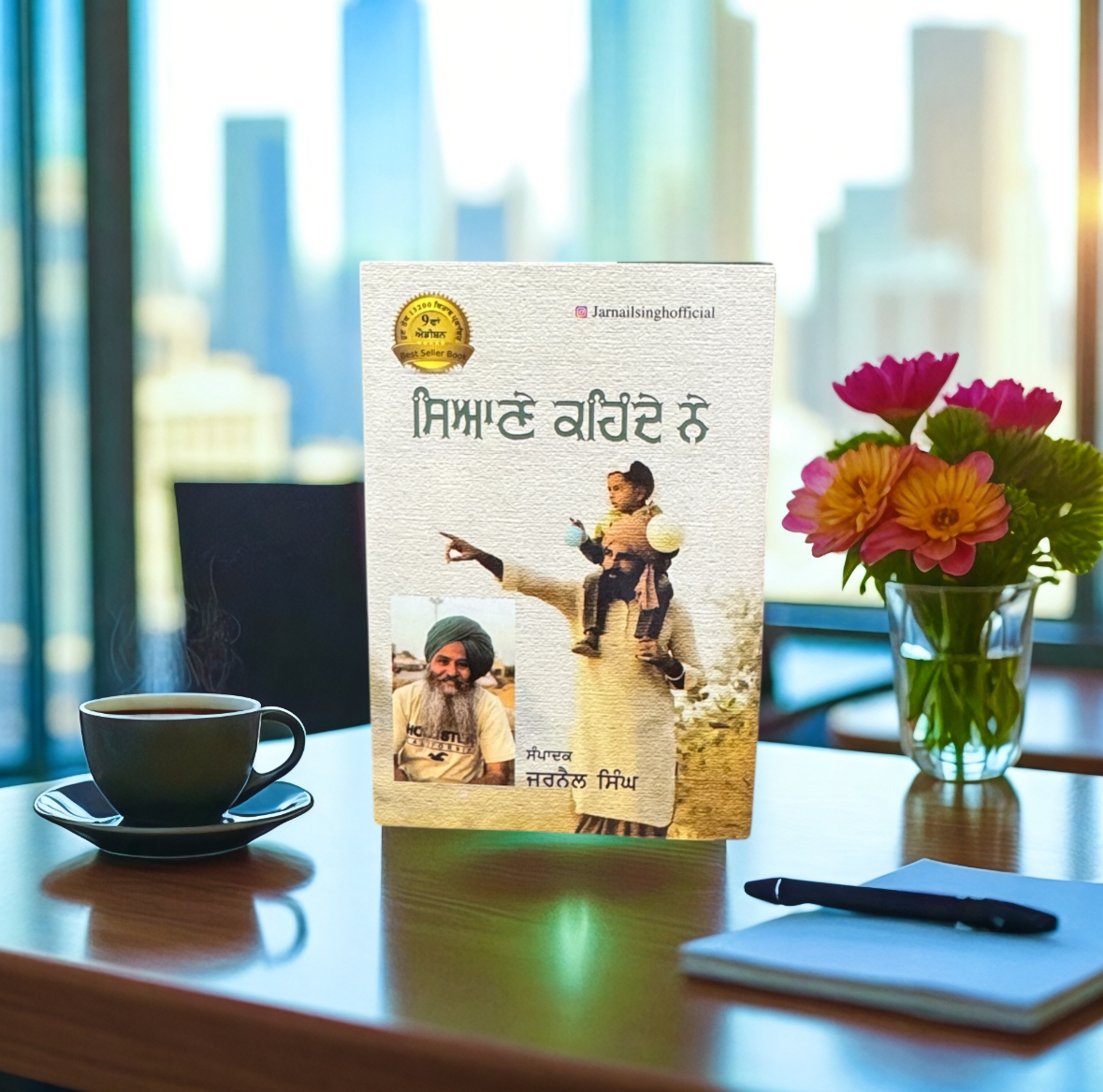 Syaane Kehnde Ne || ਸਿਆਣੇ ਕਹਿੰਦੇ ਨੇ ||