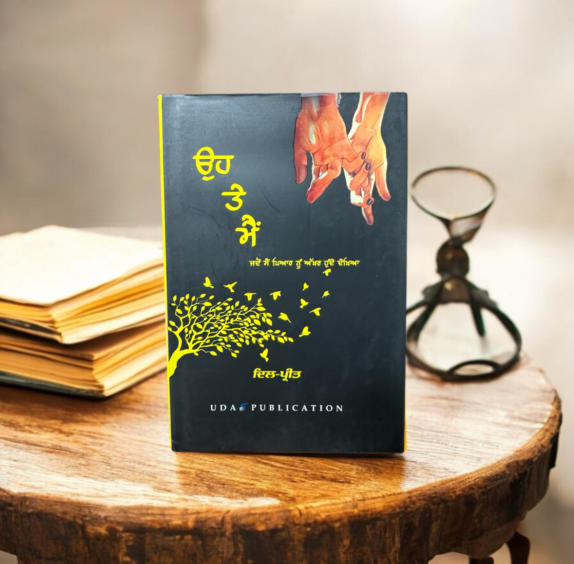 Oh Te Mai || ਉਹ ਤੇ ਮੈਂ || Dil Preet