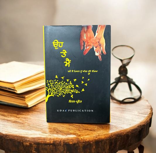 Oh Te Mai || ਉਹ ਤੇ ਮੈਂ || Dil Preet