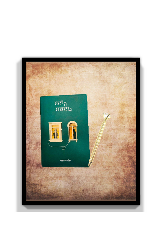 Eda Ho Sakda..? || ਏਂਦਾ ਹੋ ਸਕਦਾ..? || Avtar Manga