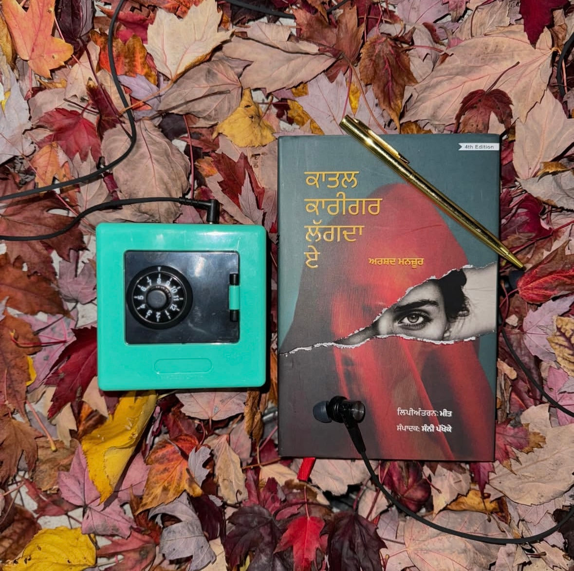 Katal Karigar Lagda E || ਕਾਤਲ ਕਾਰੀਗਰ ਲੱਗਦਾ ਏ ॥ Arshad Manjoor