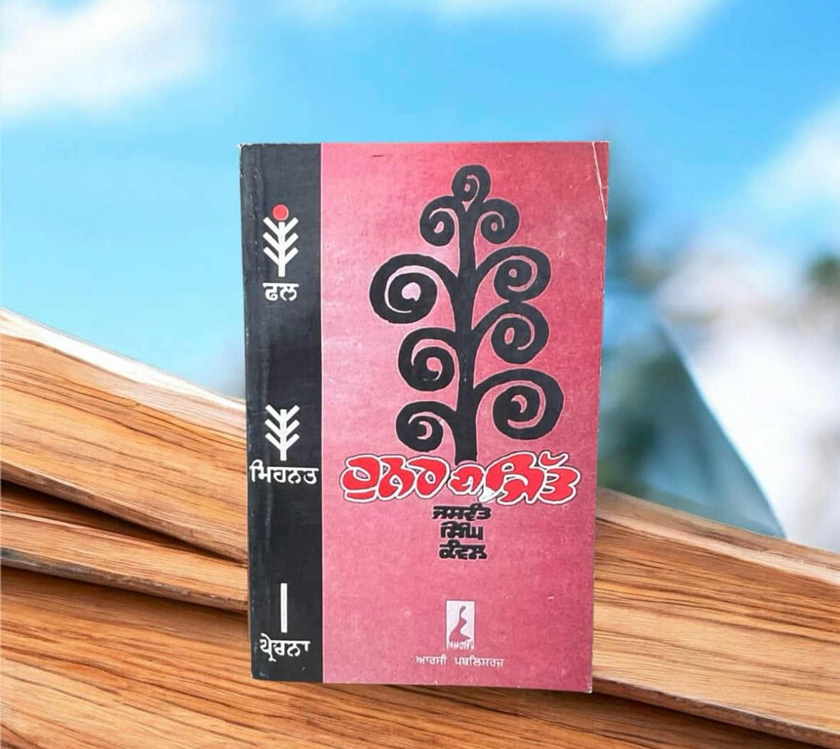 Hunar Di Jitt || ਹੁਨਰ ਦੀ ਜਿੱਤ || Jaswant Singh Kawal