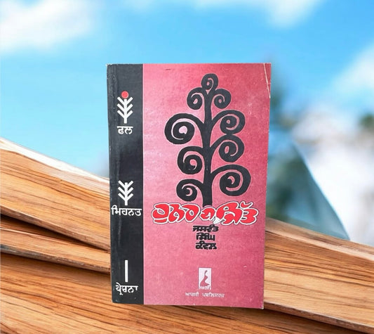 Hunar Di Jitt || ਹੁਨਰ ਦੀ ਜਿੱਤ || Jaswant Singh Kawal