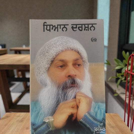 Dhyaan Darshan || ਧਿਆਨ ਦਰਸ਼ਨ || Osho