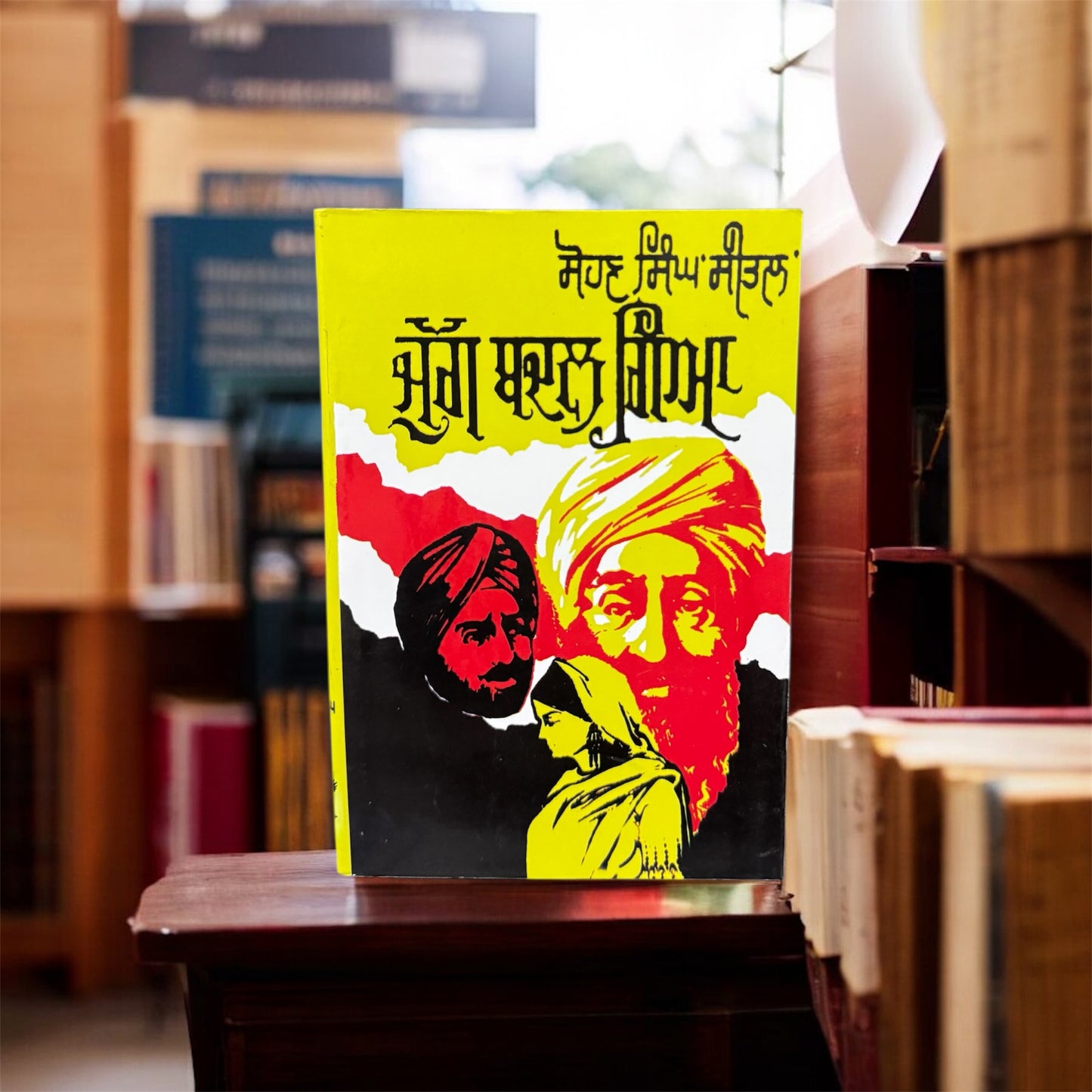 Jugg Badal Gaya || ਜੁੱਗ ਬਦਲ ਗਿਆ || Sohan Singh Seetal