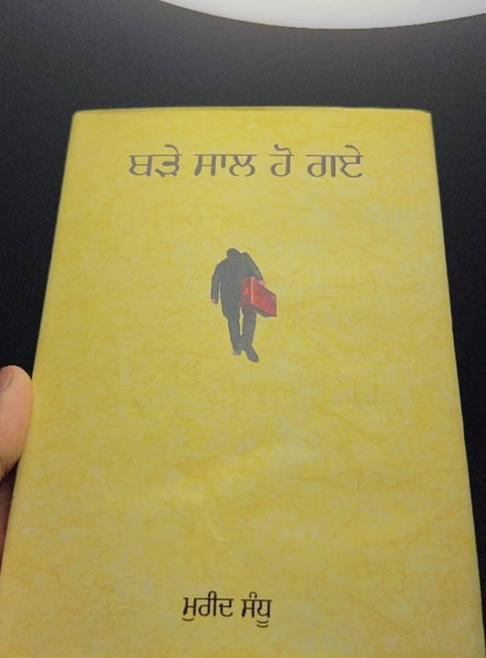 Bade Saal Ho Gaye || ਬੜੇ ਸਾਲ ਹੋ ਗਏ || Mureed Sandhu