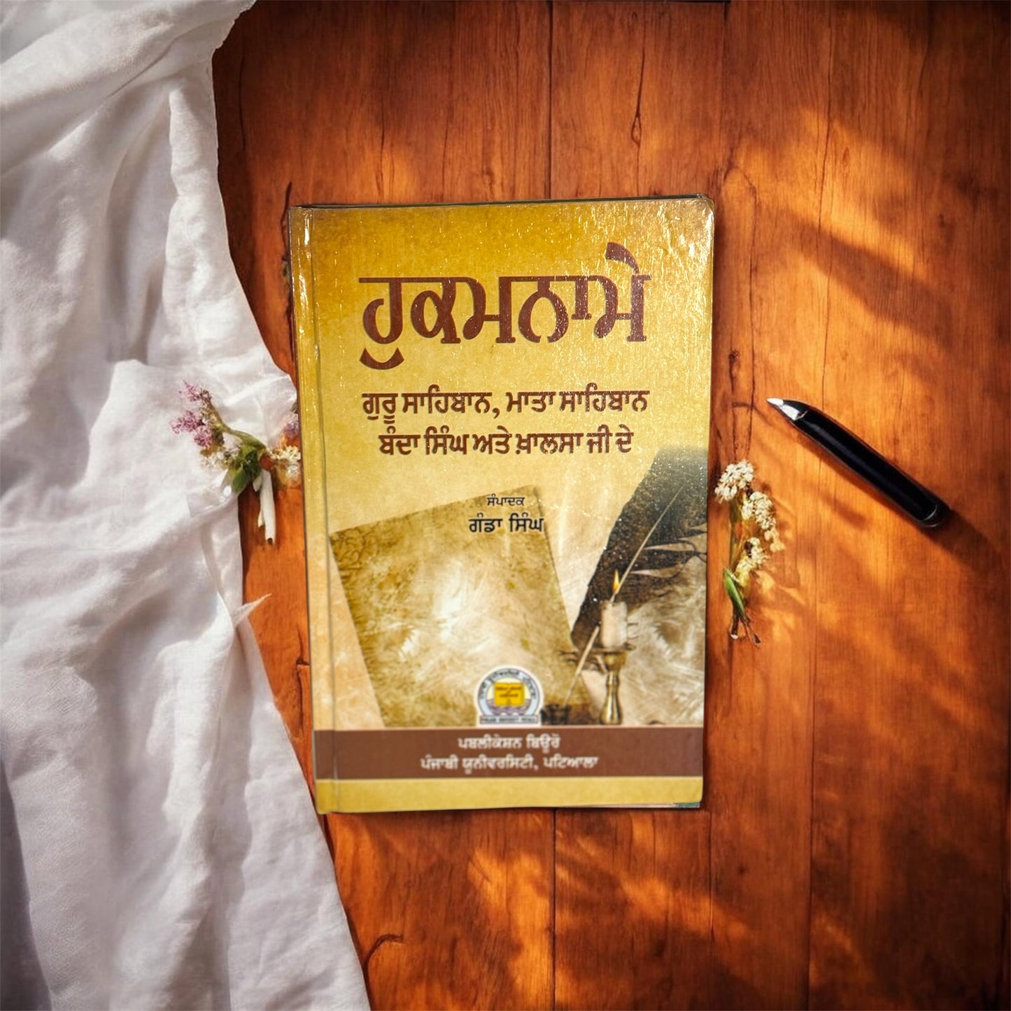 Hukamname || ਹੁਕਮਨਾਮੇ || Sampadak Ganda Singh Ji
