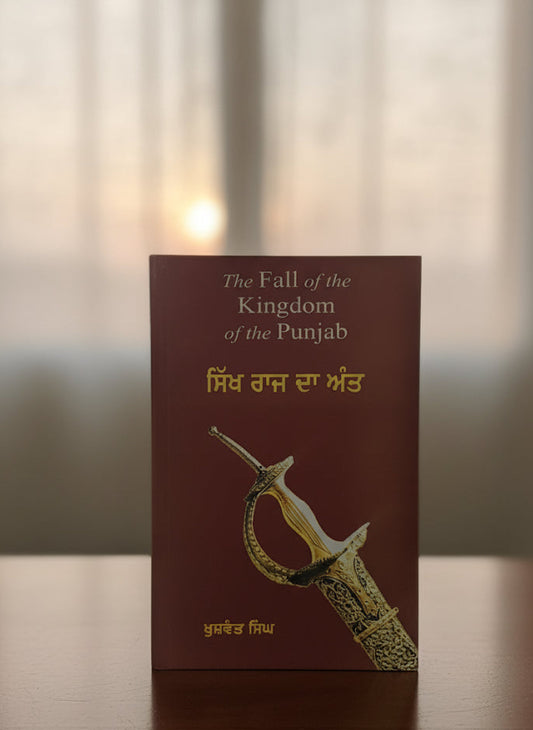 Sikh Raj Da Antt || ਸਿੱਖ ਰਾਜ ਦਾ ਅੰਤ ॥ Khushwant Singh