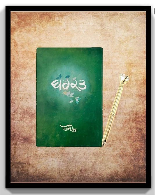 Barkat || ਬਰਕਤ || Karanjeet Komal