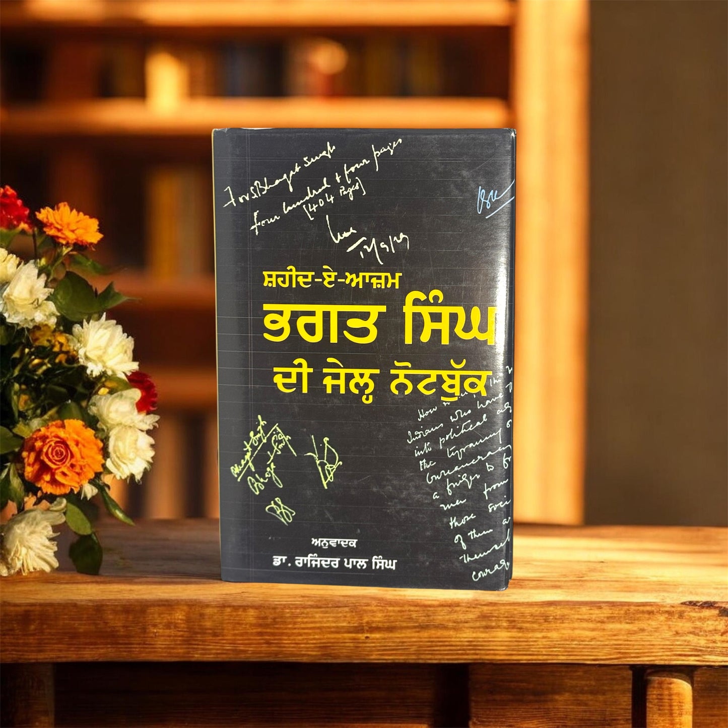 Bhagat Singh Di Jail Notebook || ਭਗਤ ਸਿੰਘ ਦੀ ਜੇਲ ਨੋਟਬੁੱਕ