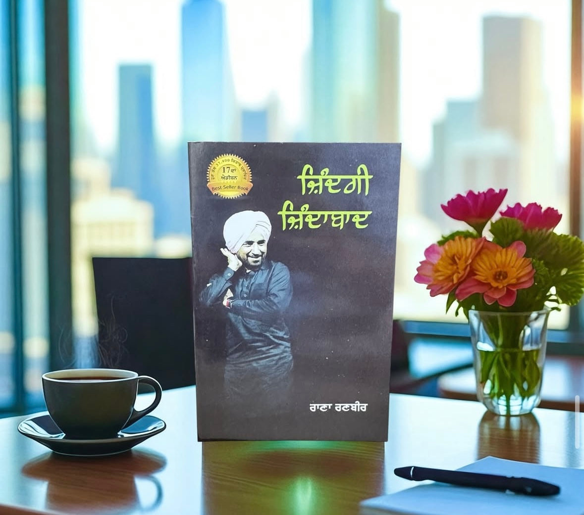 Zindgi Zindabaad || ਜ਼ਿੰਦਗੀ ਜ਼ਿੰਦਾਬਾਦ || Rana Randhir