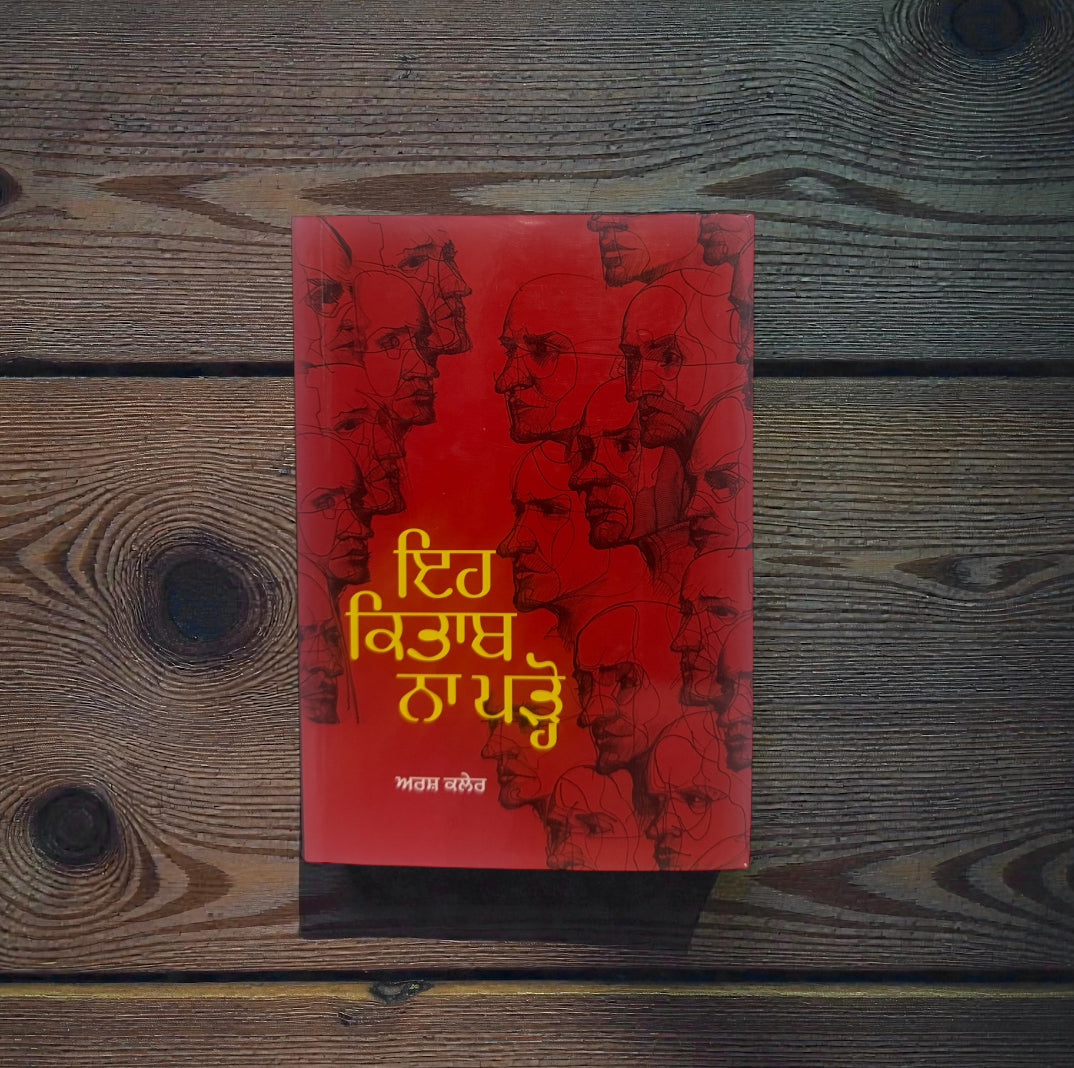 Eh Kitab Na Padho || ਇਹ ਕਿਤਾਬ ਨਾ ਪੜ੍ਹੋ || Arsh Kaler