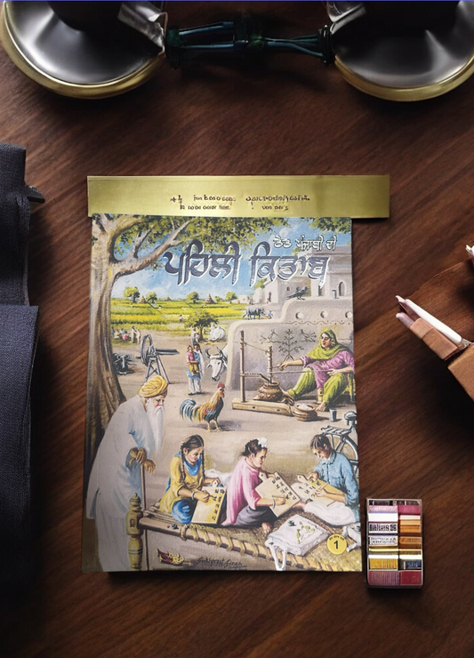 ਠੇਠ ਪੰਜਾਬੀ ਦੀ ਪਹਿਲੀ ਕਿਤਾਬ || Theth Punjabi Di Pehli Kitab || Sukhpreet Singh