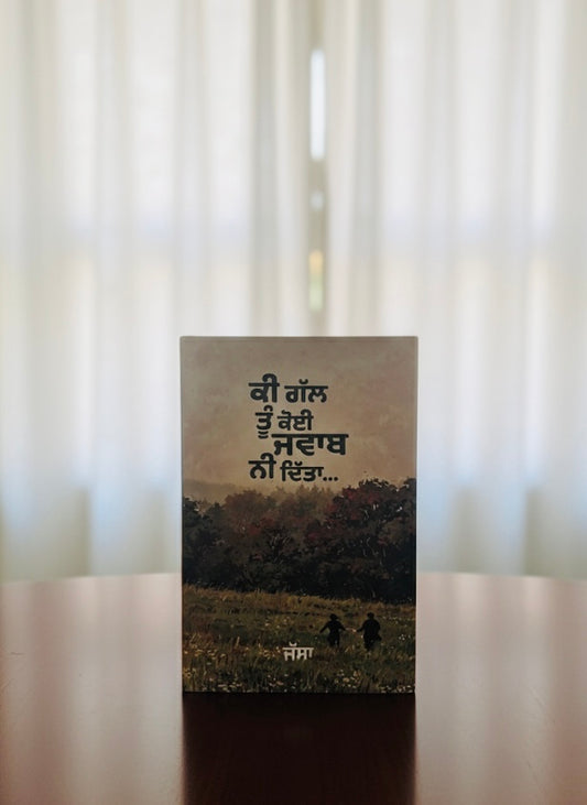 Ki Gl Tu Koi Jwab Ni Ditta || ਕੀ ਗੱਲ ਤੂੰ ਕੋਈ ਜਵਾਬ ਨੀ ਦਿੱਤਾ || Jassa