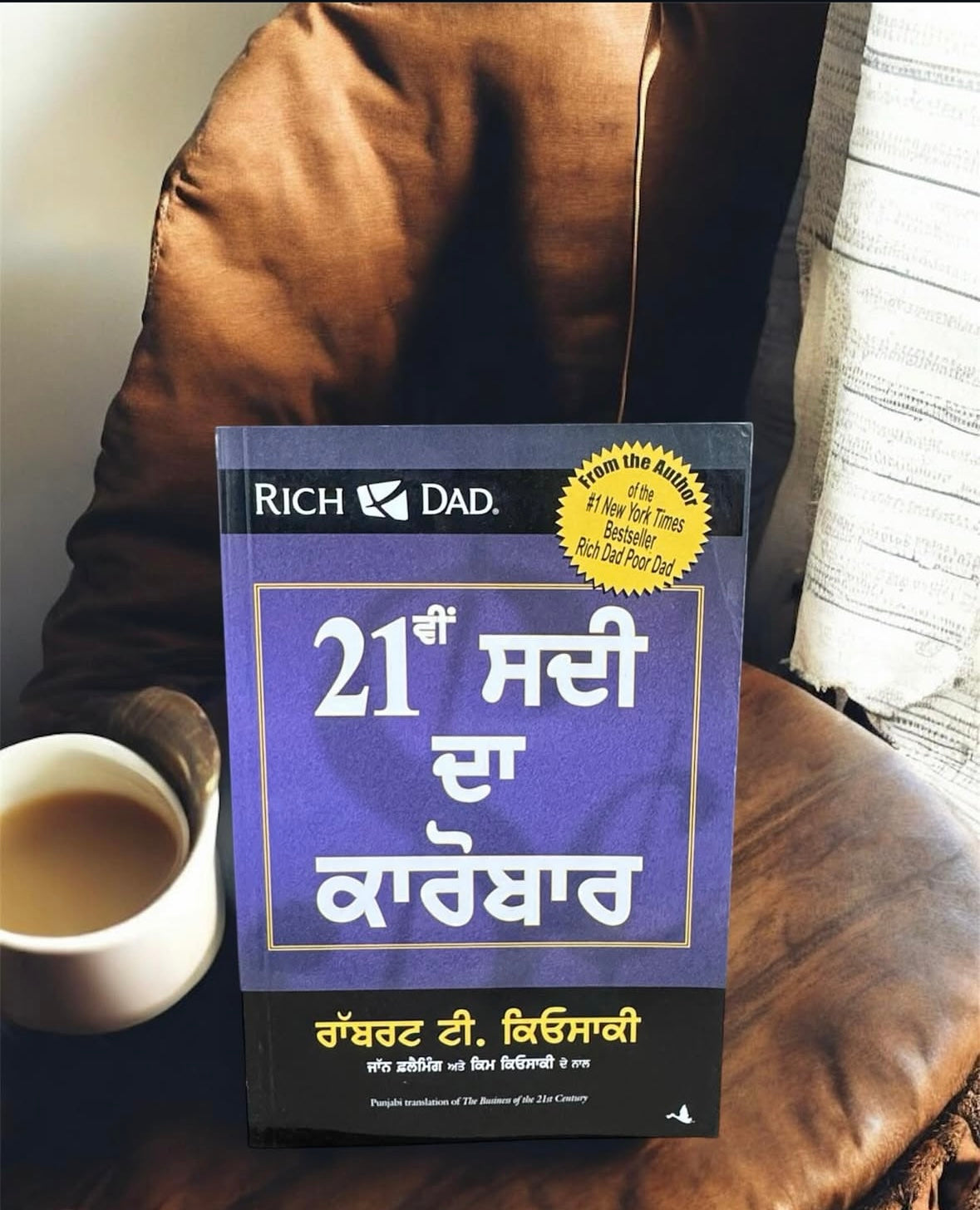21ਵੀ Sadi Da Karobar ॥ Robert T. Kiosaki