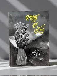 Kaagaz Da Rabb || ਕਾਗਜ਼ ਦਾ ਰੱਬ || Pardeep