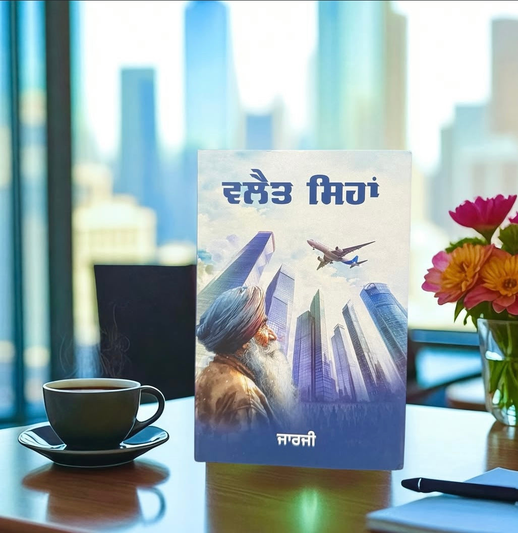 Vlait Seha || ਵਲੈਤ ਸਿਹਾਂ || Zarzee