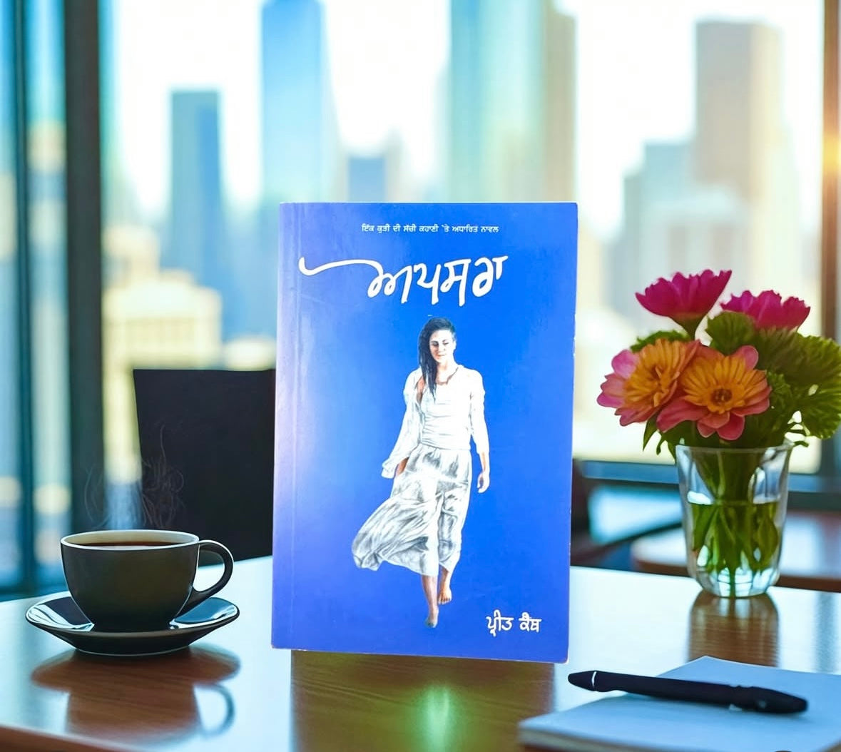 Apsra || ਅਪਸਰਾ || Preet Kainth