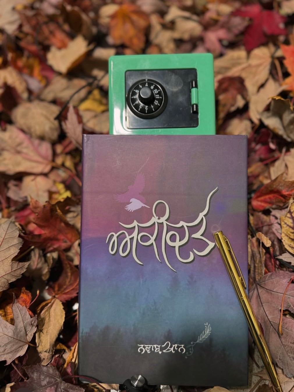 Akeedat || ਅਕੀਦਤ || Nawab Khan