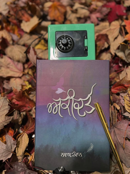 Akeedat || ਅਕੀਦਤ || Nawab Khan