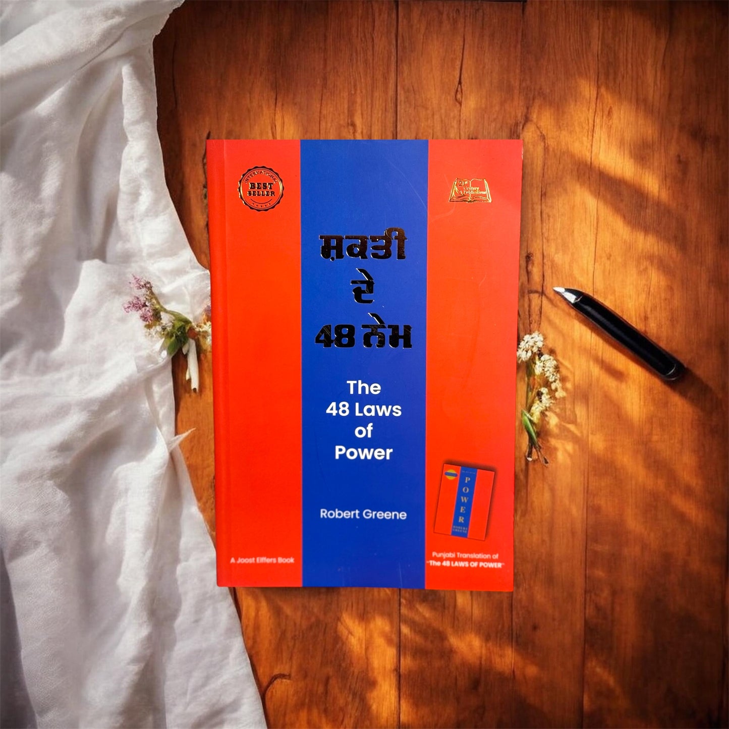 Shakti De 48 Nem || ਸ਼ਕਤੀ ਦੇ 48 ਨੇਮ || Robert Greene