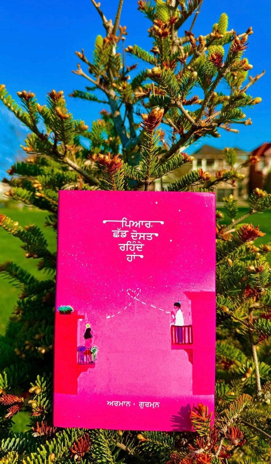 Pyar Shad Dost Rehne Ha || ਪਿਆਰ ਛੱਡ ਦੋਸਤ ਰਹਿੰਦੇ ਹਾ ॥Armaan / Gurman