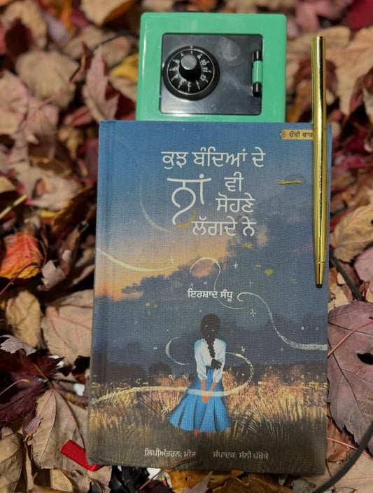 Kujh Bandeya De Naam V Sohne Lagde Ne || ਕੁੱਝ ਬੰਦਿਆਂ ਦੇ ਨਾਂ ਵੀ ਸੋਹਣੇ ਲਗਦੇ ਨੇ || Irshad Sandhu