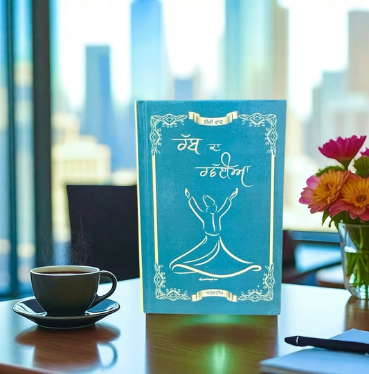 Rabb Da Rabayiya || ਰੱਬ ਦਾ ਰਵੱਈਆ || Arshdeep