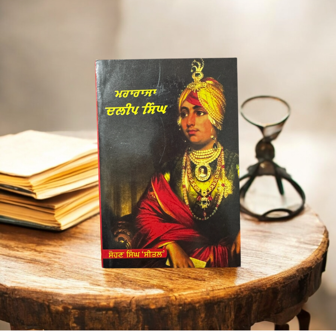 Maharaja Daleep Singh || ਮਹਾਰਾਜਾ ਦਲੀਪ ਸਿੰਘ || Sohan Singh Seetal