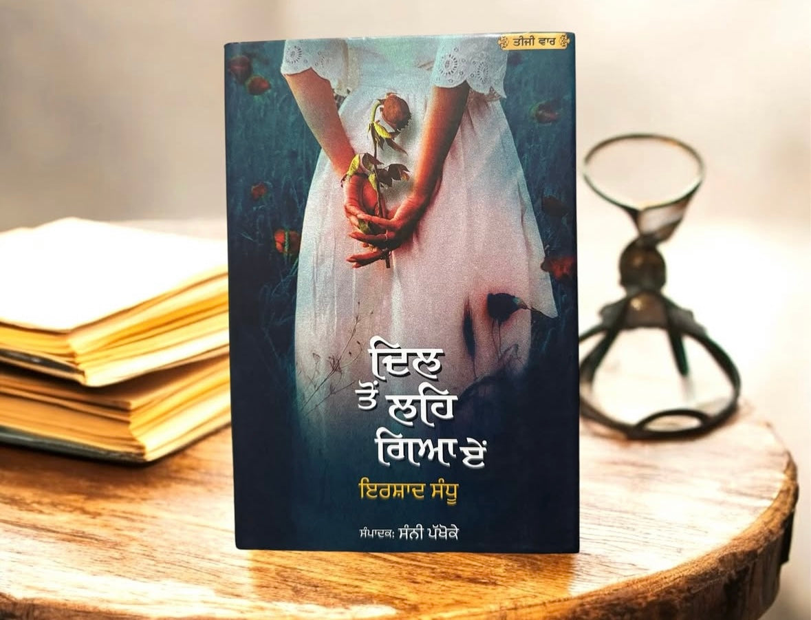 Dil Toh Leh Gya Eh || ਦਿਲ ਤੋਂ ਲਹਿ ਗਿਆ  ਏਂ || Irshaad Sandhu