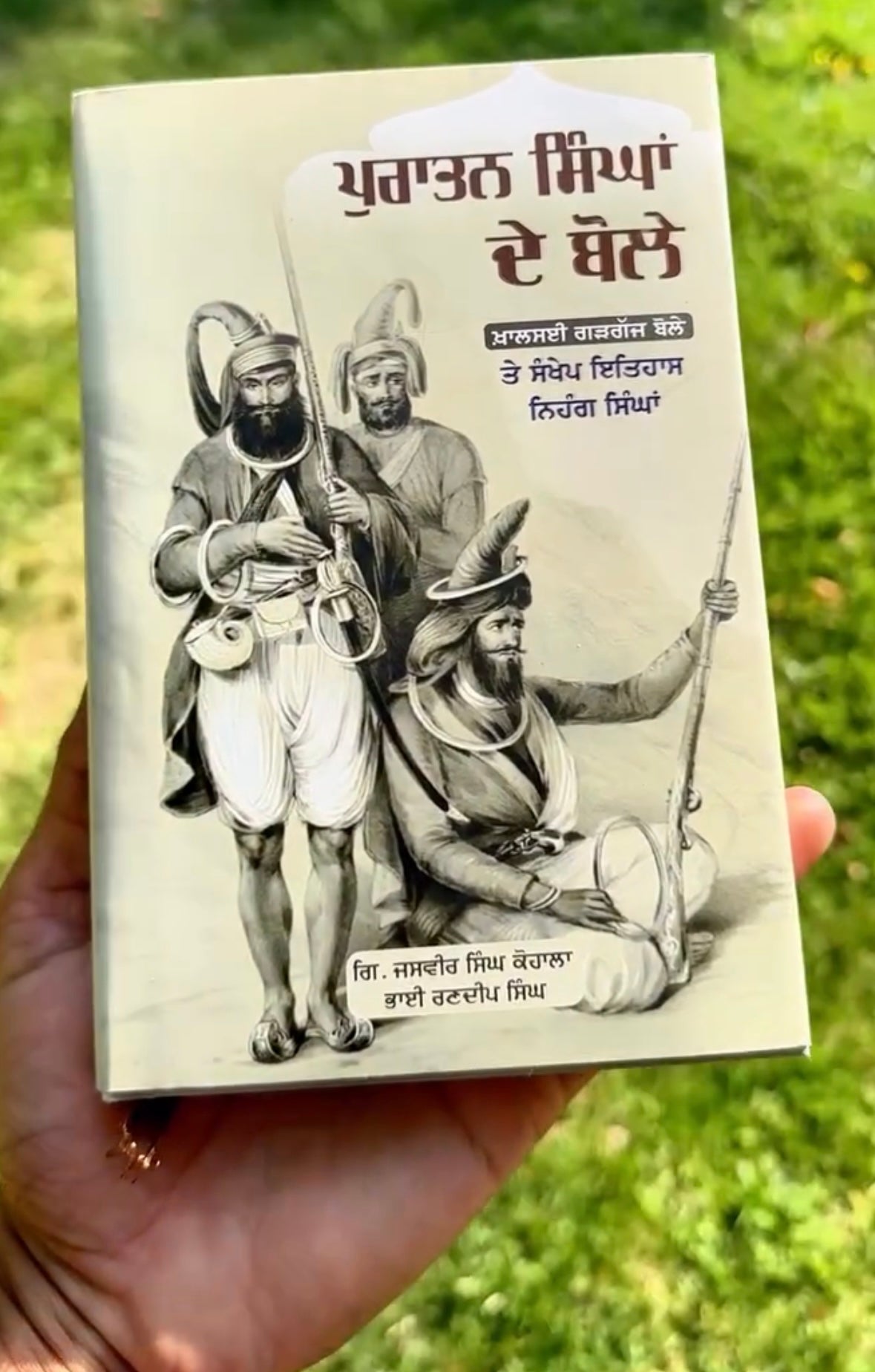 Puratan Singhan De Bole || ਪੁਰਾਤਨ ਸਿੰਘਾਂ ਦੇ ਬੋਲੇ || ਗਿਆਨੀ ਜਸਵੀਰ ਸਿੰਘ ਕੋਹਾਲਾ । ਭਾਈ ਰਣਦੀਪ ਸਿੰਘ